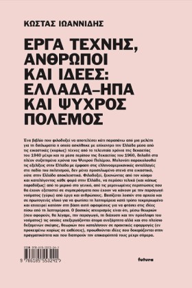 ΕΡΓΑ ΤΕΧΝΗ &hellip;