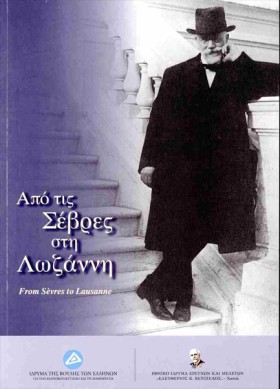 ΑΠΟ ΤΙΣ ΣΕ &hellip;