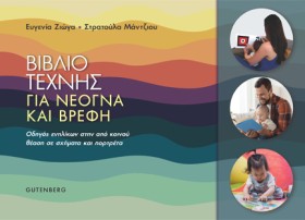 ΒΙΒΛΙΟ ΤΕΧ &hellip;
