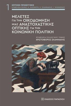 ΜΕΛΕΤΕΣ ΓΙ &hellip;