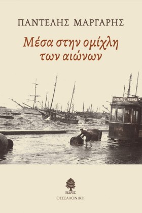 ΜΕΣΑ ΣΤΗΝ &hellip;
