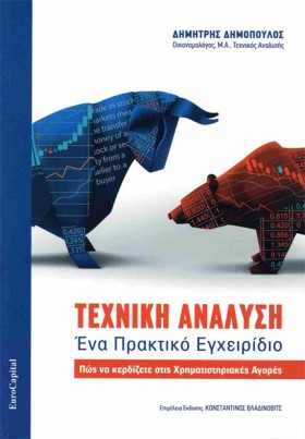 ΤΕΧΝΙΚΗ ΑΝ &hellip;
