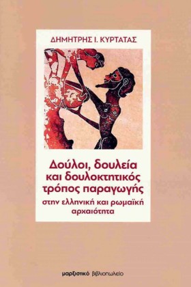ΔΟΥΛΟΙ, ΔΟ &hellip;