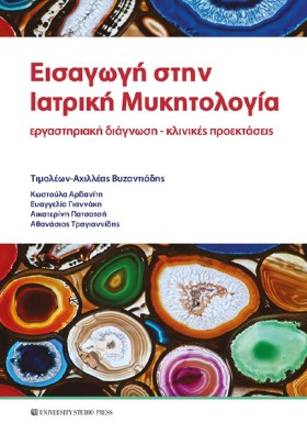 ΕΙΣΑΓΩΓΗ Σ &hellip;