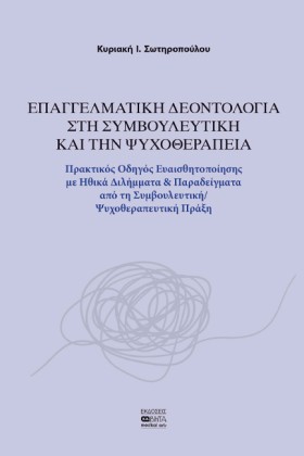 ΕΠΑΓΓΕΛΜΑΤ …
