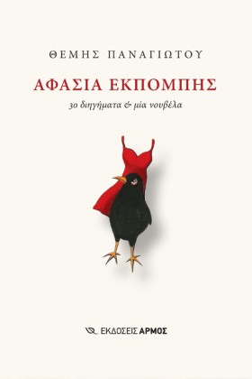 ΑΦΑΣΙΑ ΕΚΠ &hellip;