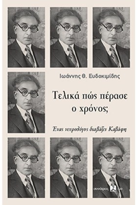 ΤΕΛΙΚΑ ΠΩΣ &hellip;