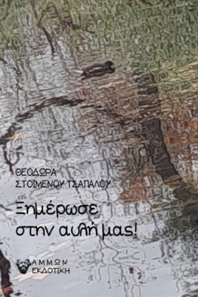 ΞΗΜΕΡΩΣΕ Σ &hellip;