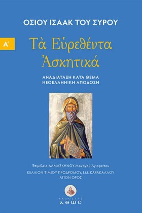 ΤΑ ΕΥΡΕΘΕΝ …