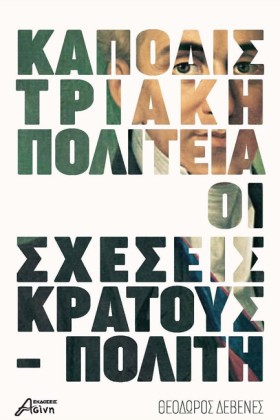 ΚΑΠΟΔΙΣΤΡΙ &hellip;