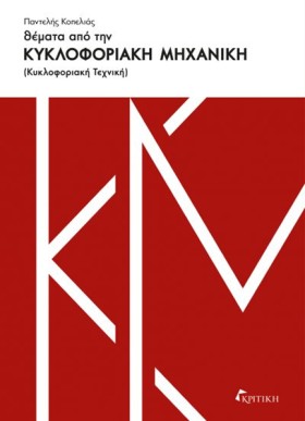 ΘΕΜΑΤΑ ΑΠΟ &hellip;