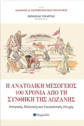 Η ΑΝΑΤΟΛΙΚ &hellip;