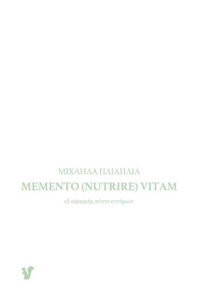 MEMENTO (N …