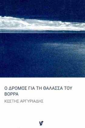Ο ΔΡΟΜΟΣ Γ …