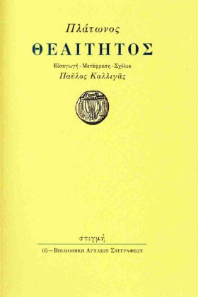 ΘΕΑΙΤΗΤΟΣ &hellip;