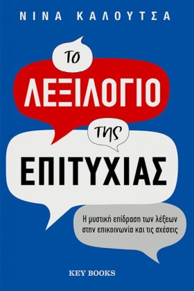ΤΟ ΛΕΞΙΛΟΓ &hellip;