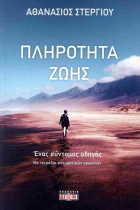 ΠΛΗΡΟΤΗΤΑ …