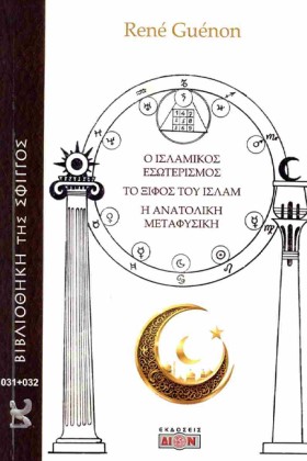 Ο ΙΣΛΑΜΙΚΟ &hellip;