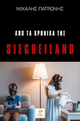 ΑΠΟ ΤΑ ΧΡΟ &hellip;