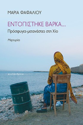 ΕΝΤΟΠΙΣΤΗΚ …