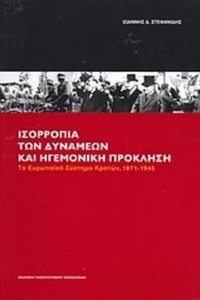 ΙΣΟΡΡΟΠΙΑ …