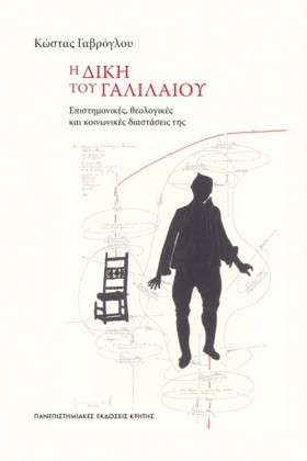 Η ΔΙΚΗ ΤΟΥ &hellip;