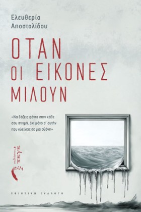 ΟΤΑΝ ΟΙ ΕΙ &hellip;