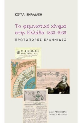 ΤΟ ΦΕΜΙΝΙΣ &hellip;