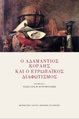 Ο ΑΔΑΜΑΝΤΙ …