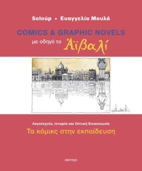 ΜΕ ΟΔΗΓΟ Τ …