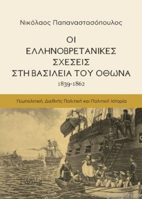 ΟΙ ΕΛΛΗΝΟΒ …