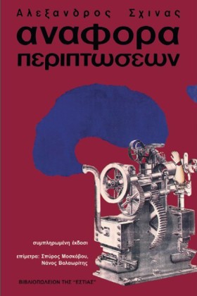ΑΝΑΦΟΡΑ ΠΕ …