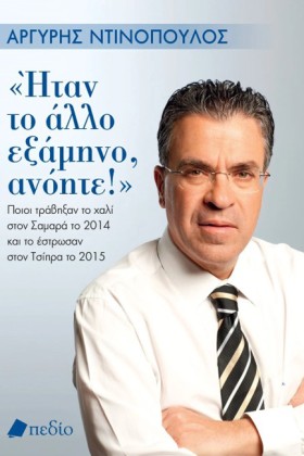 ΗΤΑΝ ΤΟ ΑΛ &hellip;