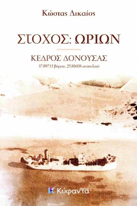 ΣΤΟΧΟΣ: ΩΡ …