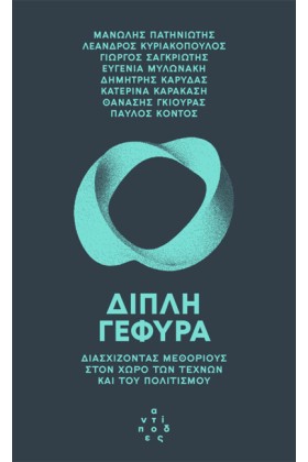 ΔΙΠΛΗ ΓΕΦΥ &hellip;