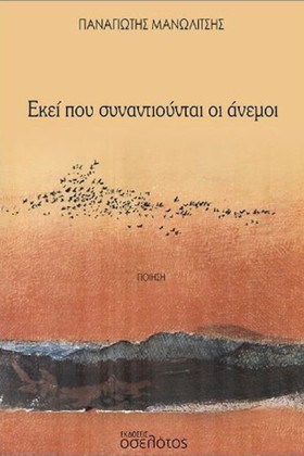 ΕΚΕΙ ΠΟΥ Σ &hellip;