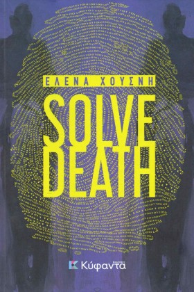 SOLVE DEAT …