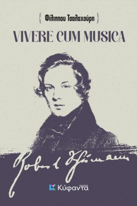VIVERE CUM &hellip;