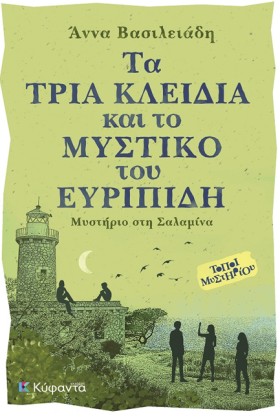 ΤΑ ΤΡΙΑ ΚΛ &hellip;