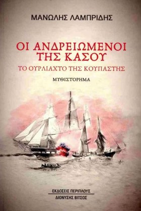 ΟΙ ΑΝΔΡΕΙΩ &hellip;