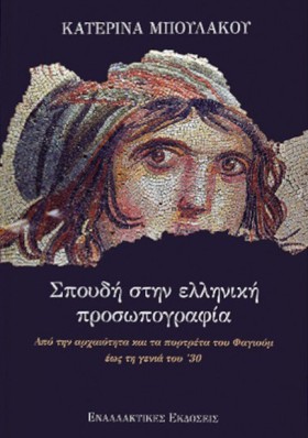 ΣΠΟΥΔΗ ΣΤΗ …