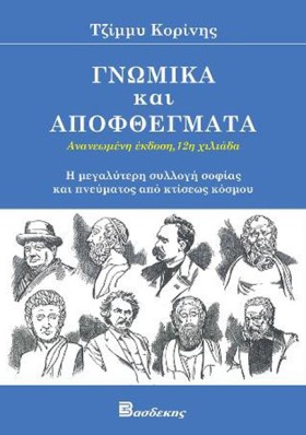 ΓΝΩΜΙΚΑ ΚΑ &hellip;
