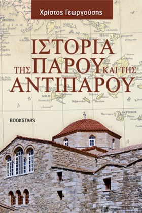 ΙΣΤΟΡΙΑ ΤΗ &hellip;