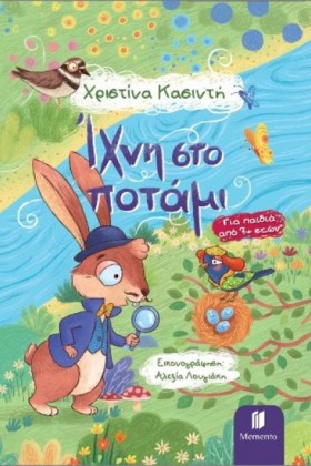 ΙΧΝΗ ΣΤΟ Π &hellip;