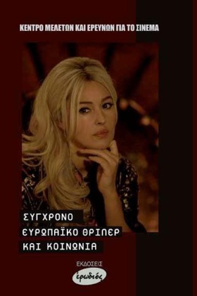 ΣΥΓΧΡΟΝΟ Ε &hellip;