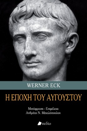 Η ΕΠΟΧΗ ΤΟ &hellip;