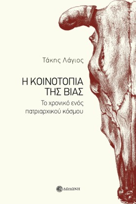 Η ΚΟΙΝΟΤΟΠ &hellip;