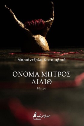 ΟΝΟΜΑ ΜΗΤΡ …