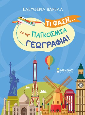 ΤΙ ΦΑΣΗ... …