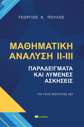 ΜΑΘΗΜΑΤΙΚΗ &hellip;
